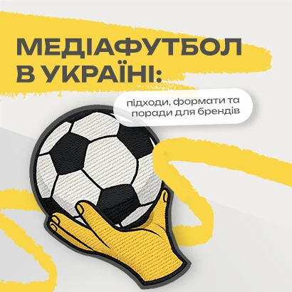 Media football in Ukraine: approaches, formats, and tips for brands